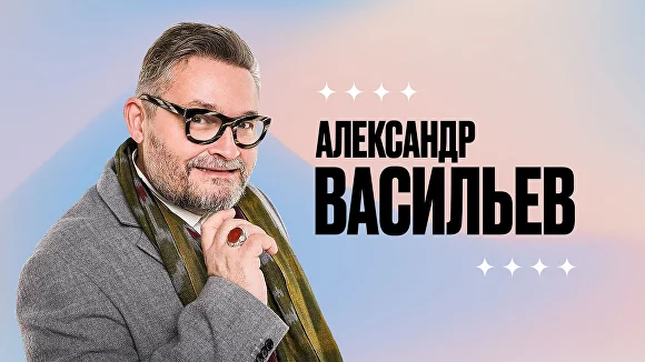 Лекция Александра Васильева
