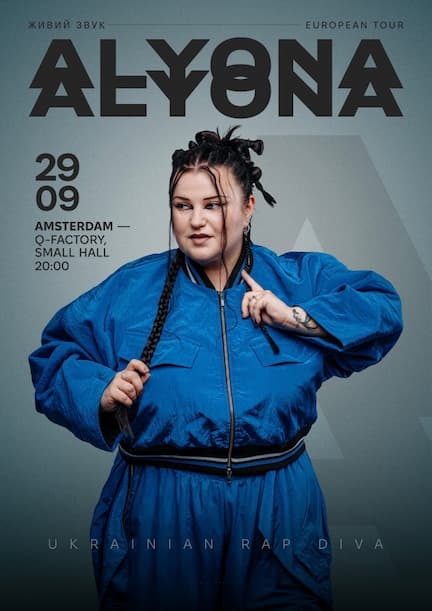 Alyona Alyona в Амстердаме