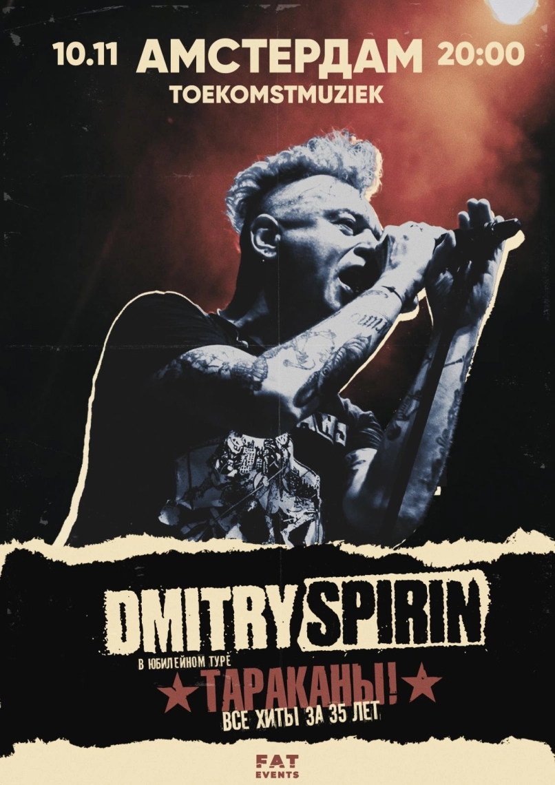 https://img.expato.nl/events/dmitriy-spirin-v-amsterdame-tarakany-35-let-10-noyabrya-2026.jpg