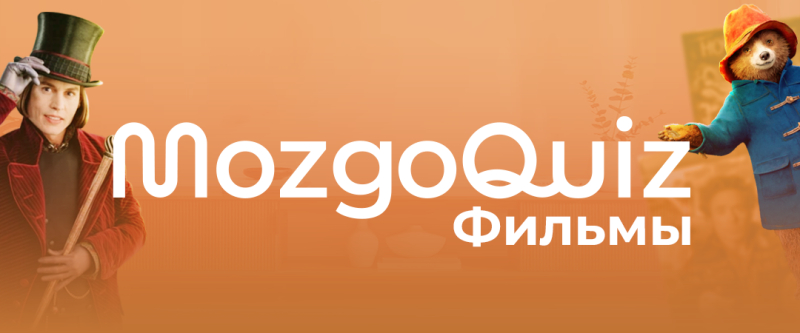 Мозгобойня | Фильмы