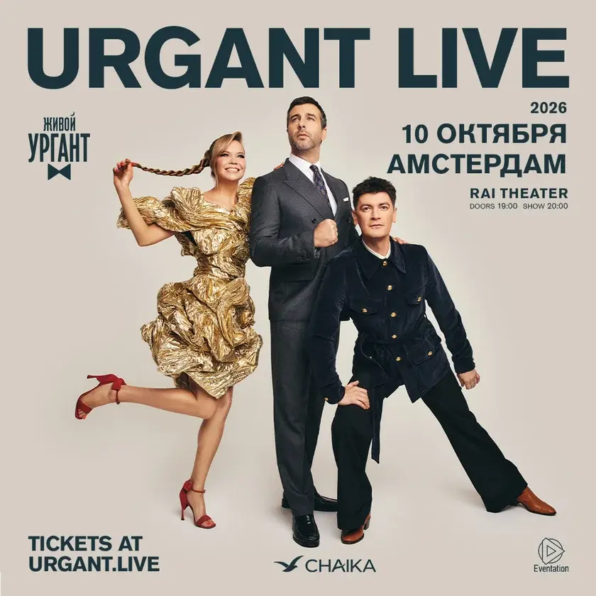 Живой Ургант